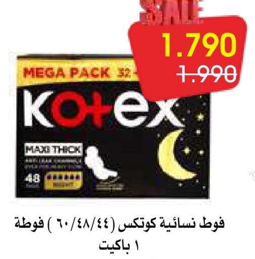 KOTEX   in Al Rawda & Hawally Coop Society in Kuwait - Kuwait City