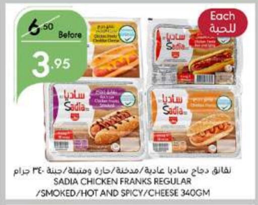 SADIA Chicken Franks  in Manuel Market in KSA, Saudi Arabia, Saudi - Jeddah