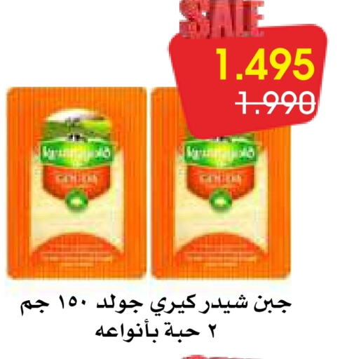  Cheddar Cheese  in Al Rawda & Hawally Coop Society in Kuwait - Kuwait City