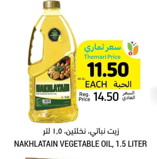 Nakhlatain Vegetable Oil  in Tamimi Market in KSA, Saudi Arabia, Saudi - Riyadh