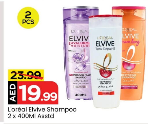 ELVIVE Shampoo / Conditioner  in Mark & Save Value Retail in UAE - Sharjah / Ajman