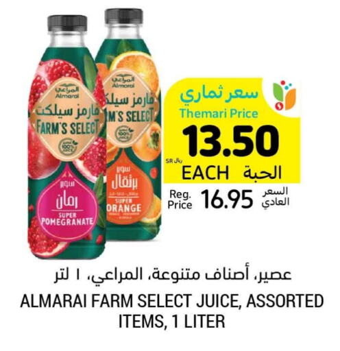 ALMARAI   in Tamimi Market in KSA, Saudi Arabia, Saudi - Hafar Al Batin