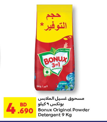 BONUX Detergent  in Carrefour in Bahrain