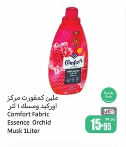  Softener  in Othaim Markets in KSA, Saudi Arabia, Saudi - Ar Rass