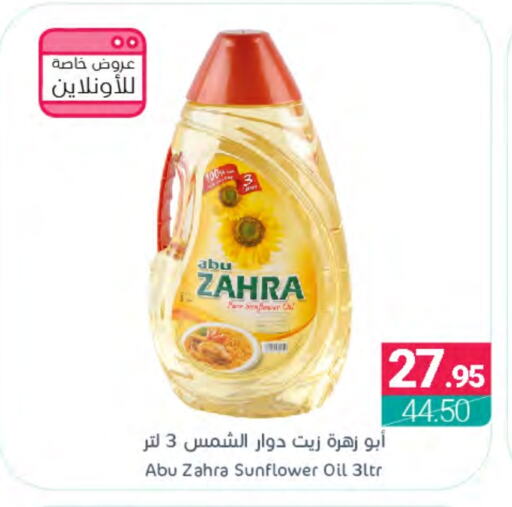 ABU ZAHRA Sunflower Oil  in Muntazah Markets in KSA, Saudi Arabia, Saudi - Dammam