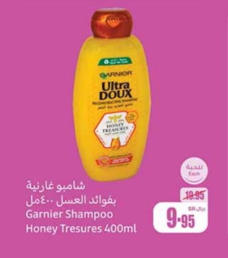 GARNIER Shampoo / Conditioner  in Othaim Markets in KSA, Saudi Arabia, Saudi - Jazan