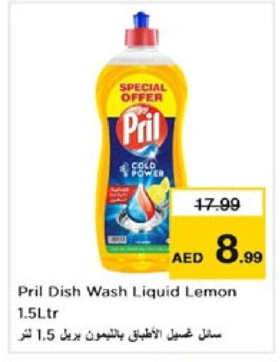 PRIL   in Nesto Hypermarket in UAE - Fujairah