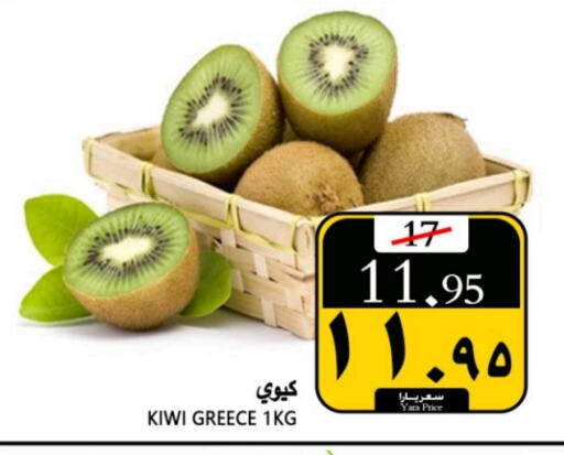  Kiwi  in Yara Hypermarket in KSA, Saudi Arabia, Saudi - Al Qunfudhah