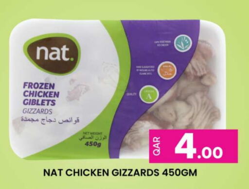 NAT Chicken Gizzard  in Ansar Gallery in Qatar - Doha