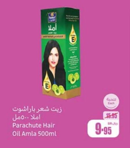 PARACHUTE Hair Oil  in Othaim Markets in KSA, Saudi Arabia, Saudi - Bishah