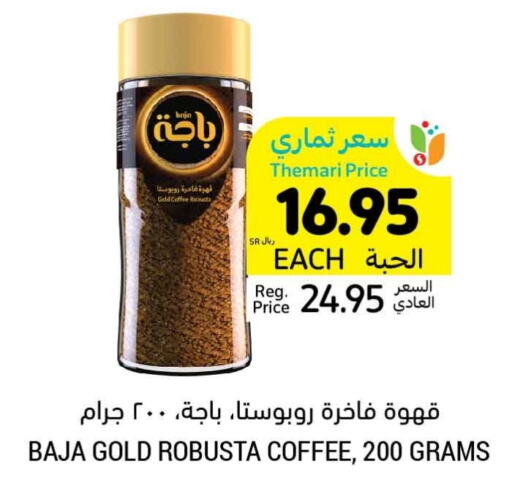 BAJA Coffee  in Tamimi Market in KSA, Saudi Arabia, Saudi - Jubail