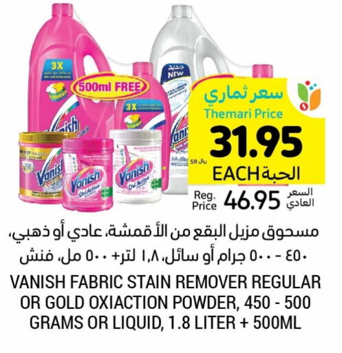 FINISH Bleach  in Tamimi Market in KSA, Saudi Arabia, Saudi - Dammam