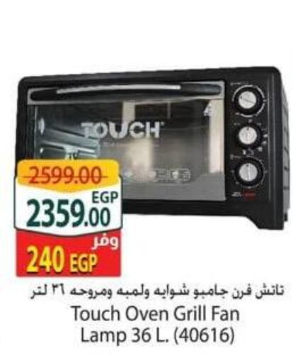  Microwave Oven  in Spinneys  in Egypt - Cairo