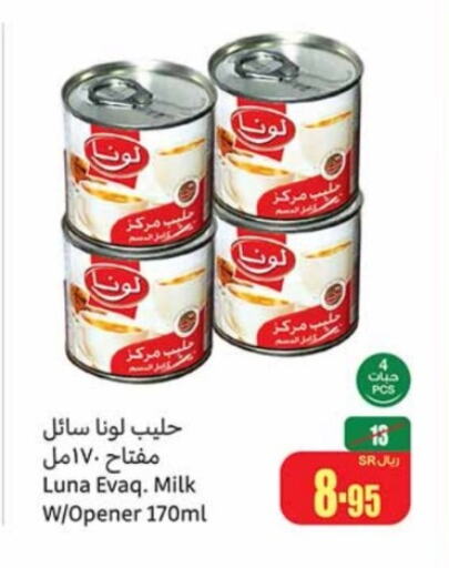    in Othaim Markets in KSA, Saudi Arabia, Saudi - Wadi ad Dawasir