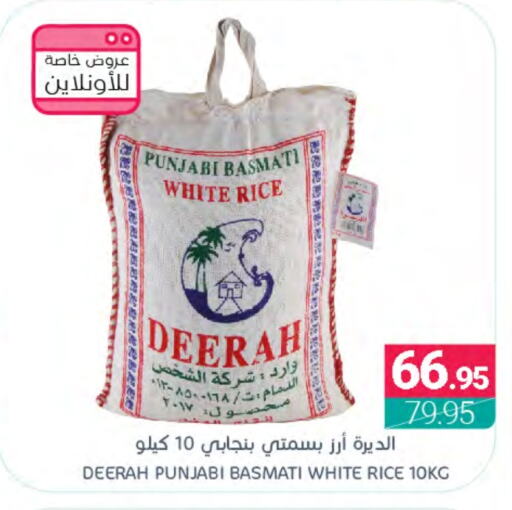  Basmati / Biryani Rice  in Muntazah Markets in KSA, Saudi Arabia, Saudi - Qatif