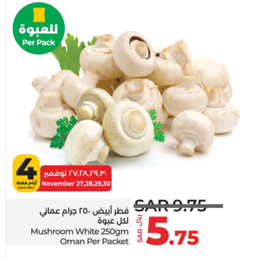  Mushroom  in LULU Hypermarket in KSA, Saudi Arabia, Saudi - Al Hasa