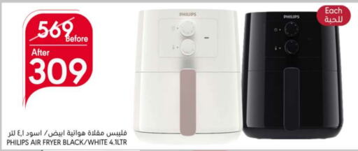 PHILIPS Air Fryer  in Manuel Market in KSA, Saudi Arabia, Saudi - Riyadh