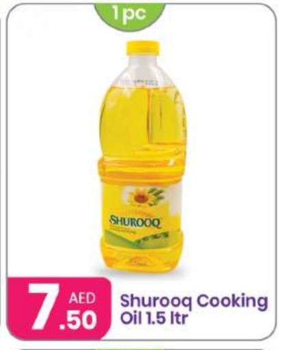 SHUROOQ Cooking Oil  in Al Nahda Gifts Center in UAE - Dubai