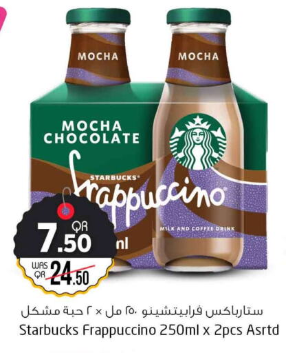 STARBUCKS Coffee  in Safari Hypermarket in Qatar - Al Rayyan