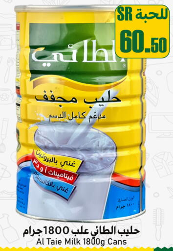 AL TAIE Milk Powder  in Family Discount in KSA, Saudi Arabia, Saudi - Riyadh