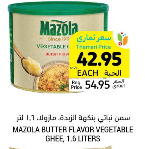 MAZOLA Vegetable Ghee  in Tamimi Market in KSA, Saudi Arabia, Saudi - Dammam