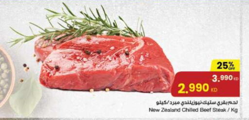  Beef  in The Sultan Center in Kuwait - Ahmadi Governorate