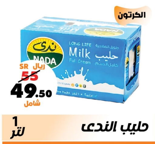 NADA Long Life / UHT Milk  in Al Rasheed Markets in KSA, Saudi Arabia, Saudi - Riyadh