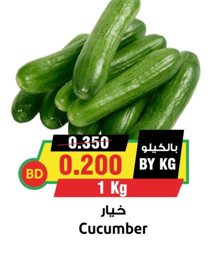  Cucumber  in Prime Supermarket in KSA, Saudi Arabia, Saudi - Jeddah