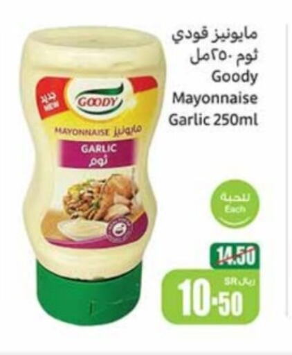 GOODY Mayonnaise  in Othaim Markets in KSA, Saudi Arabia, Saudi - Abha