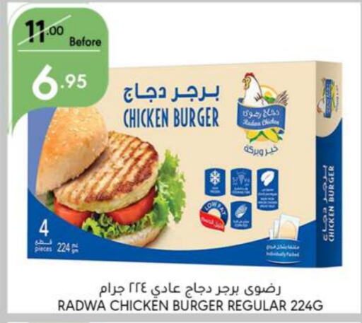  Chicken Burger  in Manuel Market in KSA, Saudi Arabia, Saudi - Riyadh