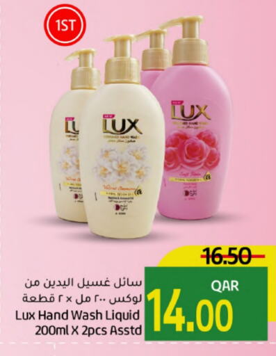 LUX   in Gulf Food Center in Qatar - Umm Salal