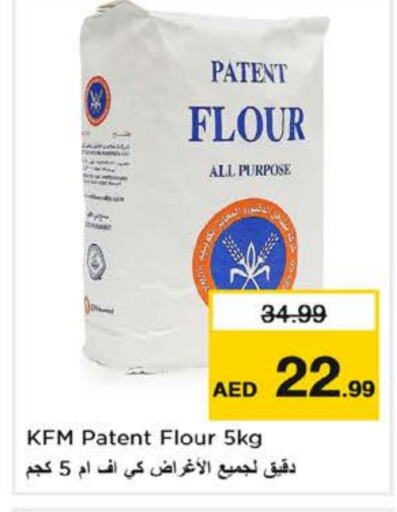 AMIS All Purpose Flour  in Nesto Hypermarket in UAE - Sharjah / Ajman