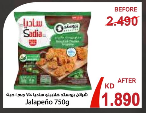 SADIA   in Al Rawda & Hawally Coop Society in Kuwait - Kuwait City