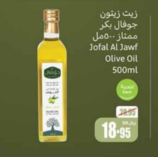  Olive Oil  in Othaim Markets in KSA, Saudi Arabia, Saudi - Az Zulfi