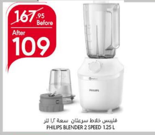 PHILIPS Mixer / Grinder  in Manuel Market in KSA, Saudi Arabia, Saudi - Jeddah