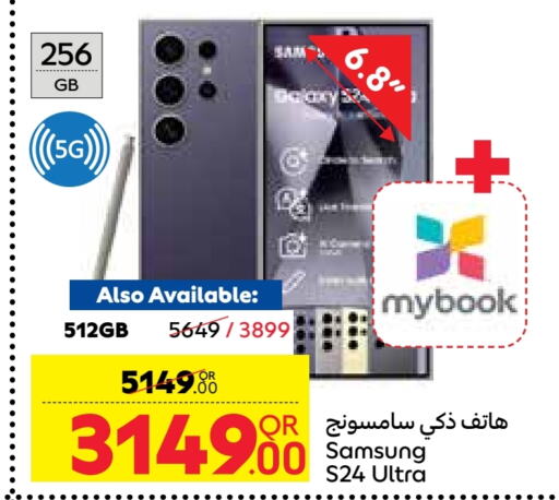 SAMSUNG S24  in Carrefour in Qatar - Al Rayyan