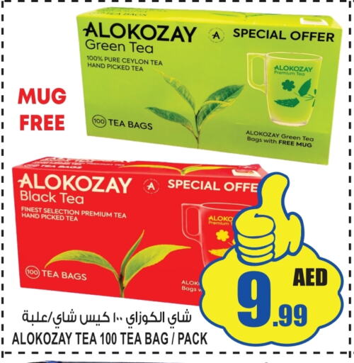 ALOKOZAY Tea Bags  in GIFT MART- Sharjah in UAE - Sharjah / Ajman