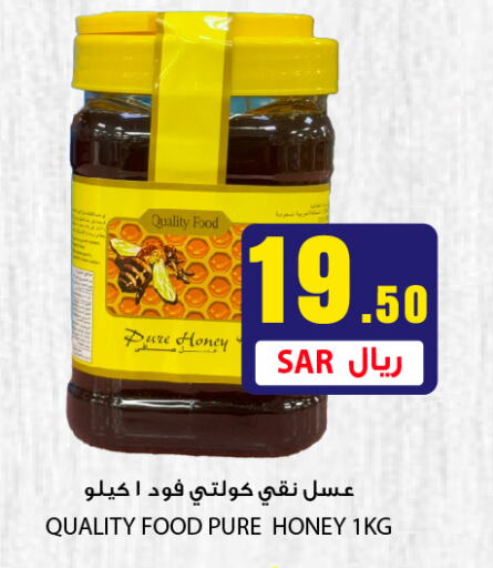  Honey  in We One Shopping Center in KSA, Saudi Arabia, Saudi - Dammam