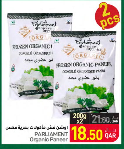 AL SAFI Paneer  in SPAR in Qatar - Al Wakra