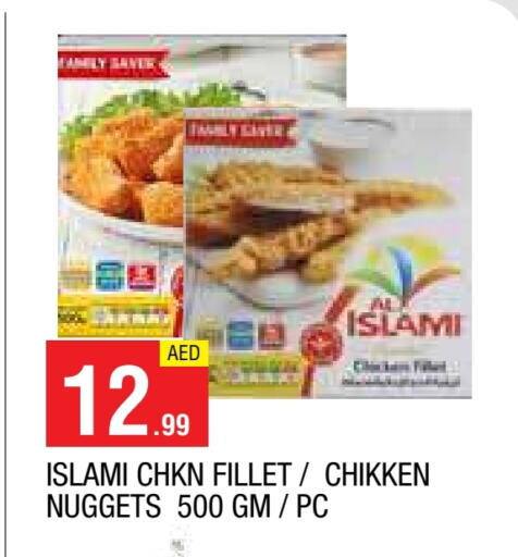  Chicken Nuggets  in AL MADINA in UAE - Sharjah / Ajman