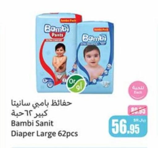 BAMBI   in Othaim Markets in KSA, Saudi Arabia, Saudi - Al Majmaah