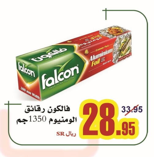 FALCON   in Bab Alkaram Supermarket in KSA, Saudi Arabia, Saudi - Jeddah