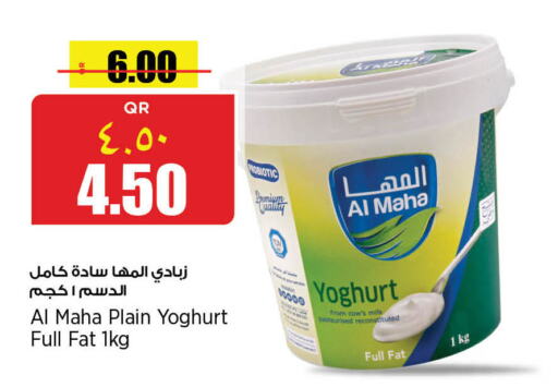  Yoghurt  in Retail Mart in Qatar - Al Wakra