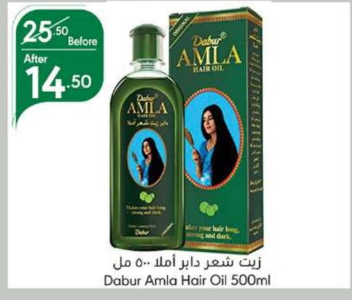 DABUR Hair Oil  in Manuel Market in KSA, Saudi Arabia, Saudi - Jeddah