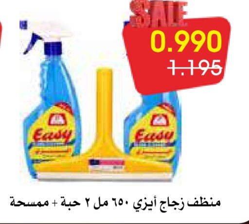  Glass Cleaner  in Al Rawda & Hawally Coop Society in Kuwait - Kuwait City