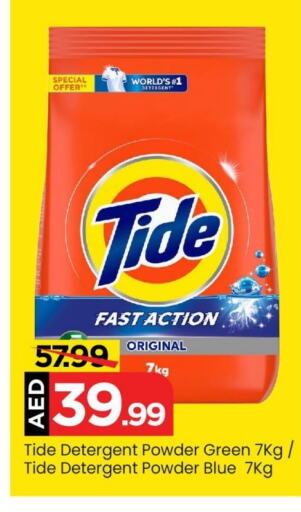 TIDE Detergent  in Mark & Save in UAE - Abu Dhabi