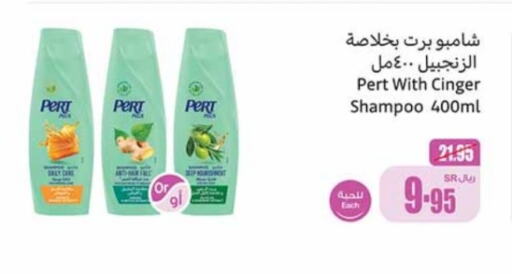 Pert Plus Shampoo / Conditioner  in Othaim Markets in KSA, Saudi Arabia, Saudi - Bishah