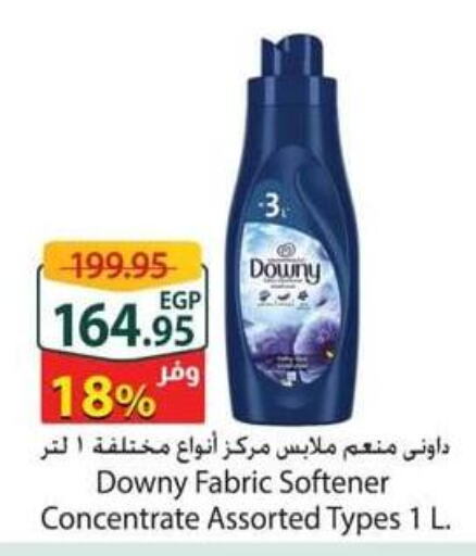 DOWNY Softener  in Spinneys  in Egypt - Cairo