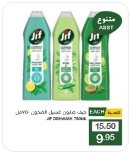 JIF   in Mazaya in KSA, Saudi Arabia, Saudi - Dammam