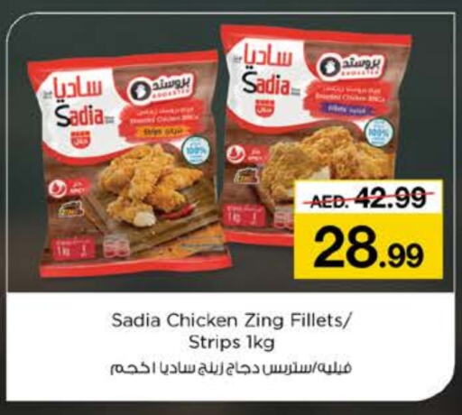 SADIA Chicken Strips  in Nesto Hypermarket in UAE - Dubai